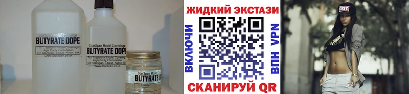 Бутират жидкий экстази  OMG как зайти  Цоци-Юрт 