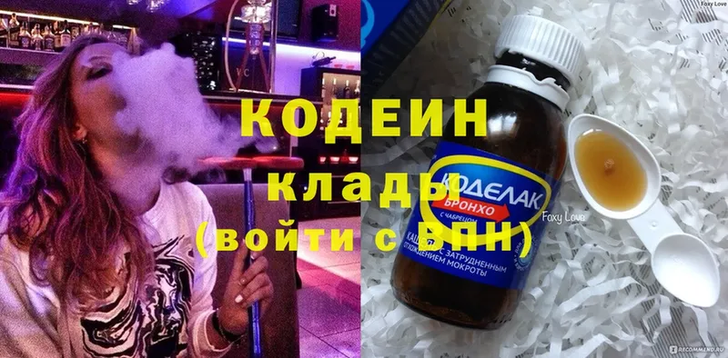 Кодеин Purple Drank Цоци-Юрт