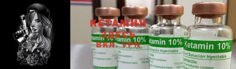 КЕТАМИН ketamine  Цоци-Юрт 